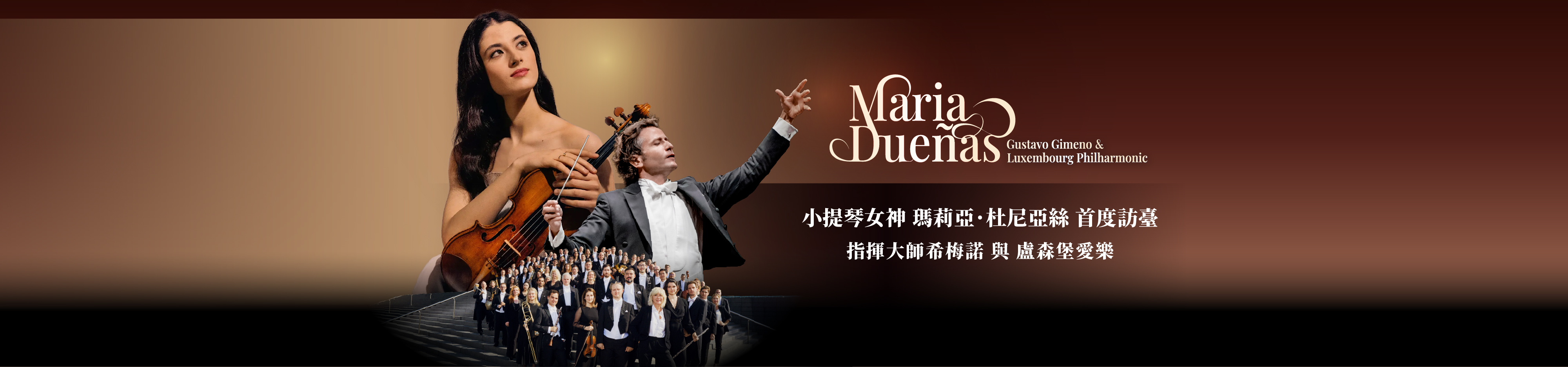 Maria Dueñas & Gustavo Gimeno, Luxembourg Philharmonic