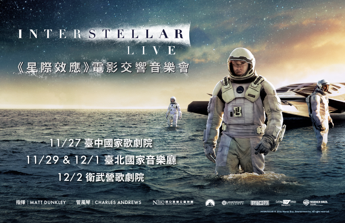 INTERSTELLAR LIVE
