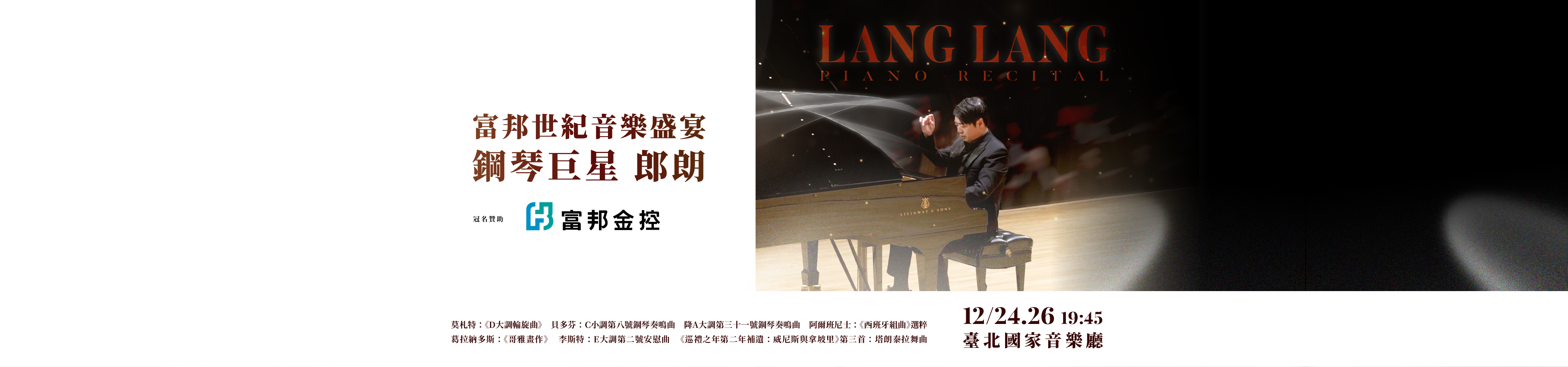 Lang Lang Piano Recital
